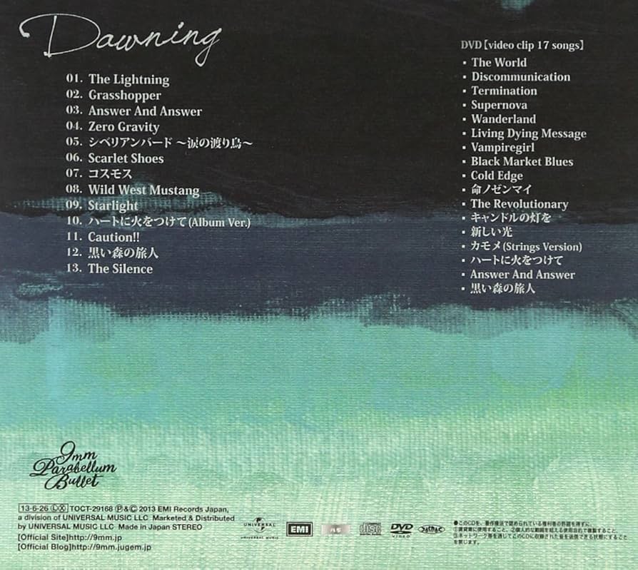 Amazon.co.jp: Dawning (完全生産限定盤) - 9mm Parabellum